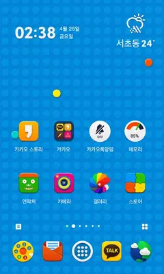 Toy android App screenshot 3